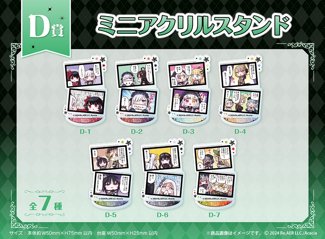 くじメイト】「魔法少女ノ魔女裁判」くじメイト | アニメイト