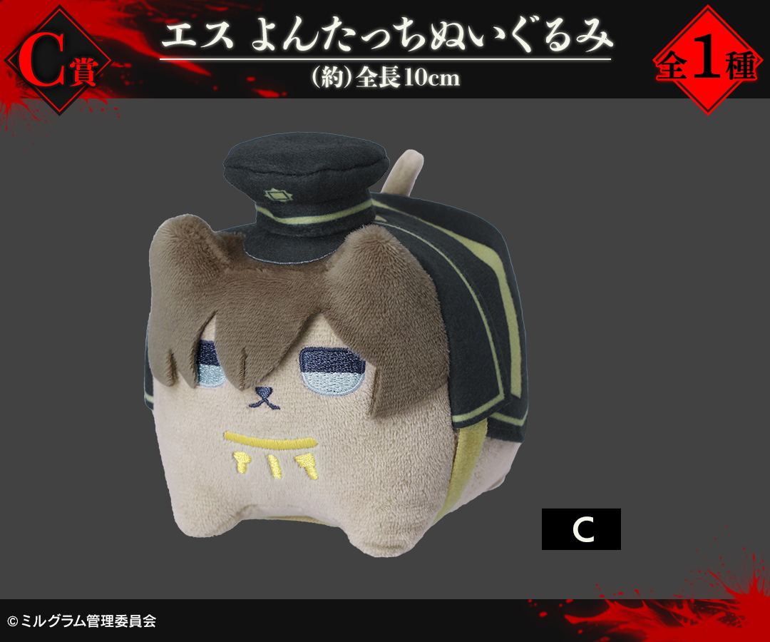 くじメイト】『MILGRAM -ミルグラム-』オンラインくじ vol.4 | アニメイト