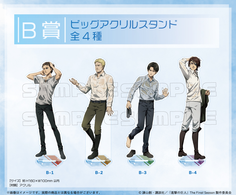 進撃の巨人 Vol2」くじメイト | アニメイト