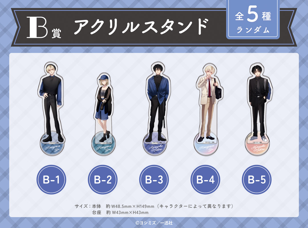 くじメイト】『妹はシスコン兄がめんどくさい』3巻発売記念くじメイト