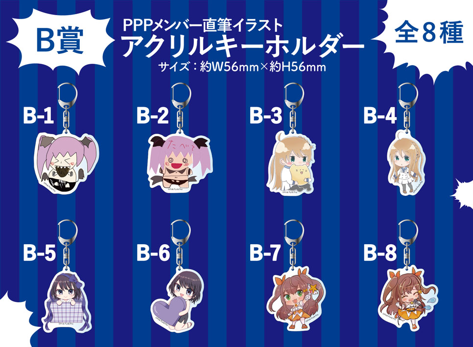 PinkPunkPro」 くじメイト | アニメイト