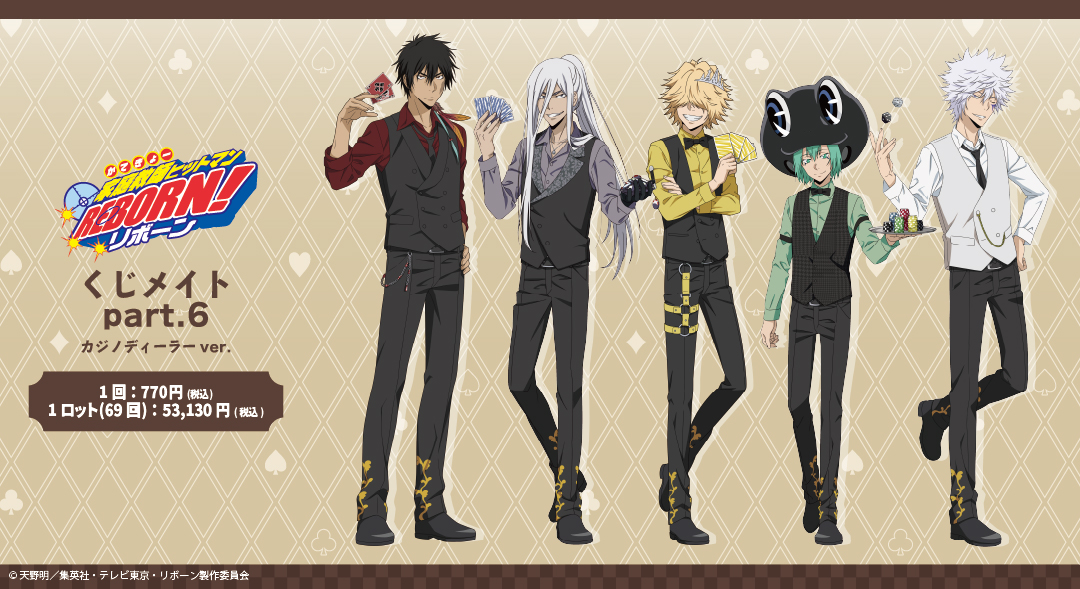 家庭教師ヒットマンREBORN 獄寺隼人 山本武 くじメイト カラオケ 缶