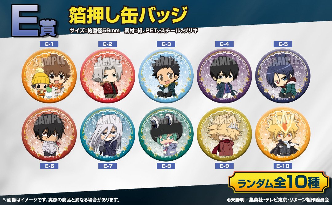 くじメイト】くじメイト 家庭教師ヒットマンREBORN! Collect Ver