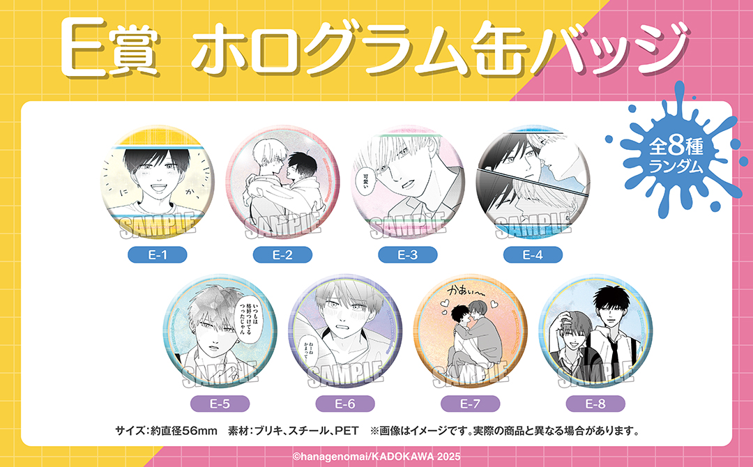 くじメイト】くじメイト 高良くんと天城くん＆兄貴の友達 | アニメイト