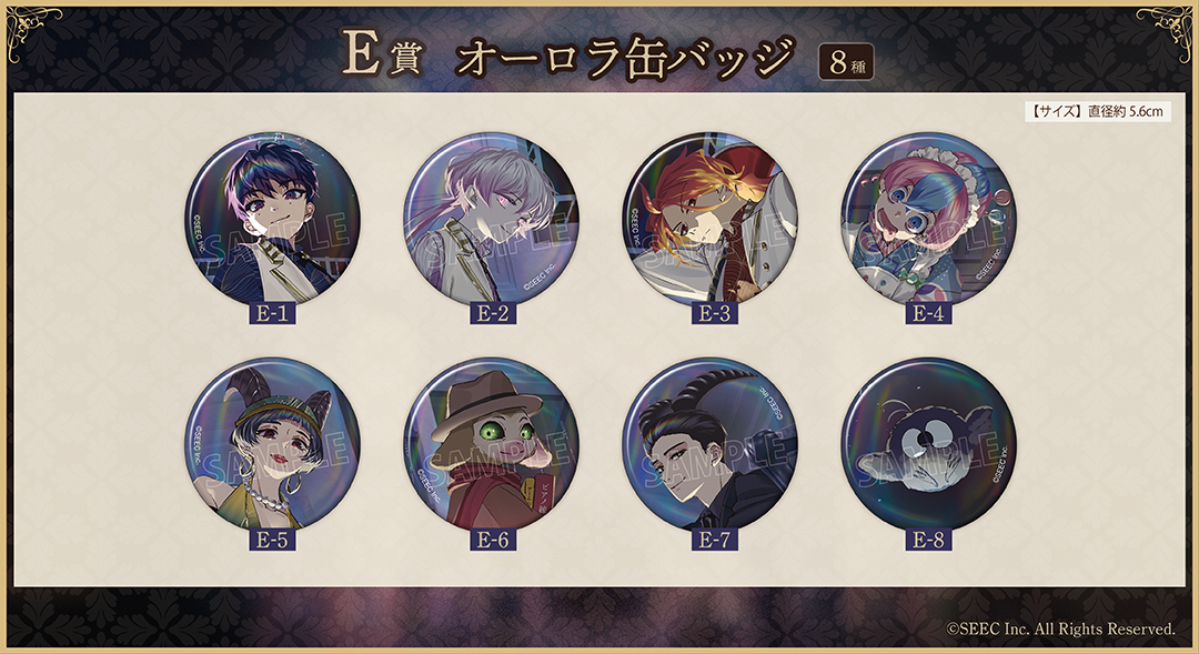 くじメイト】「誰ソ彼ホテル -蕾-」くじメイト | アニメイト