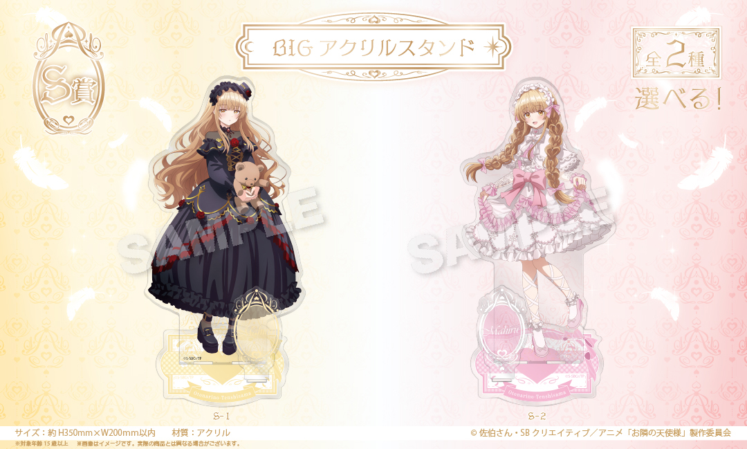 くじメイト】お隣の天使様にいつの間にか駄目人間にされていた件 くじ