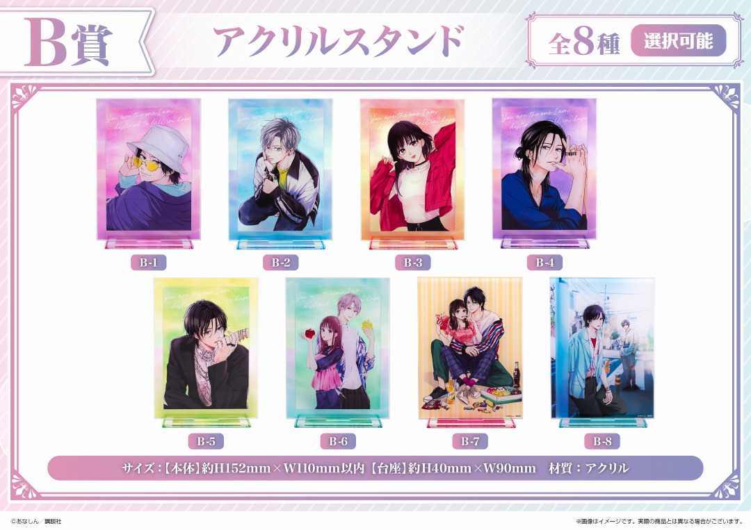 くじメイト】『運命の人に出会う話』くじメイト | アニメイト