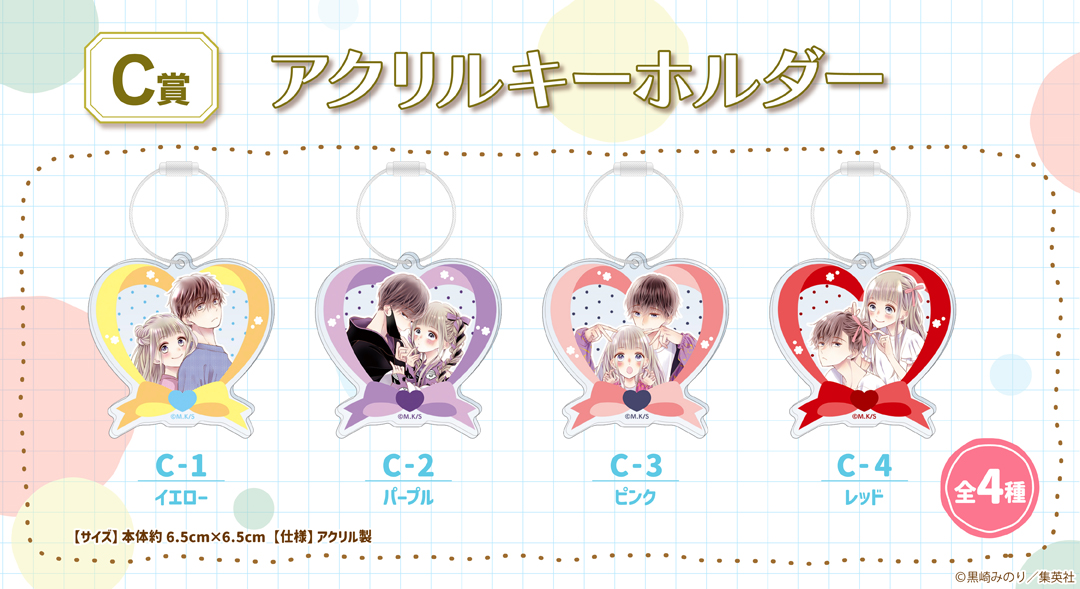 くじメイト】「初×婚」 くじメイト | アニメイト