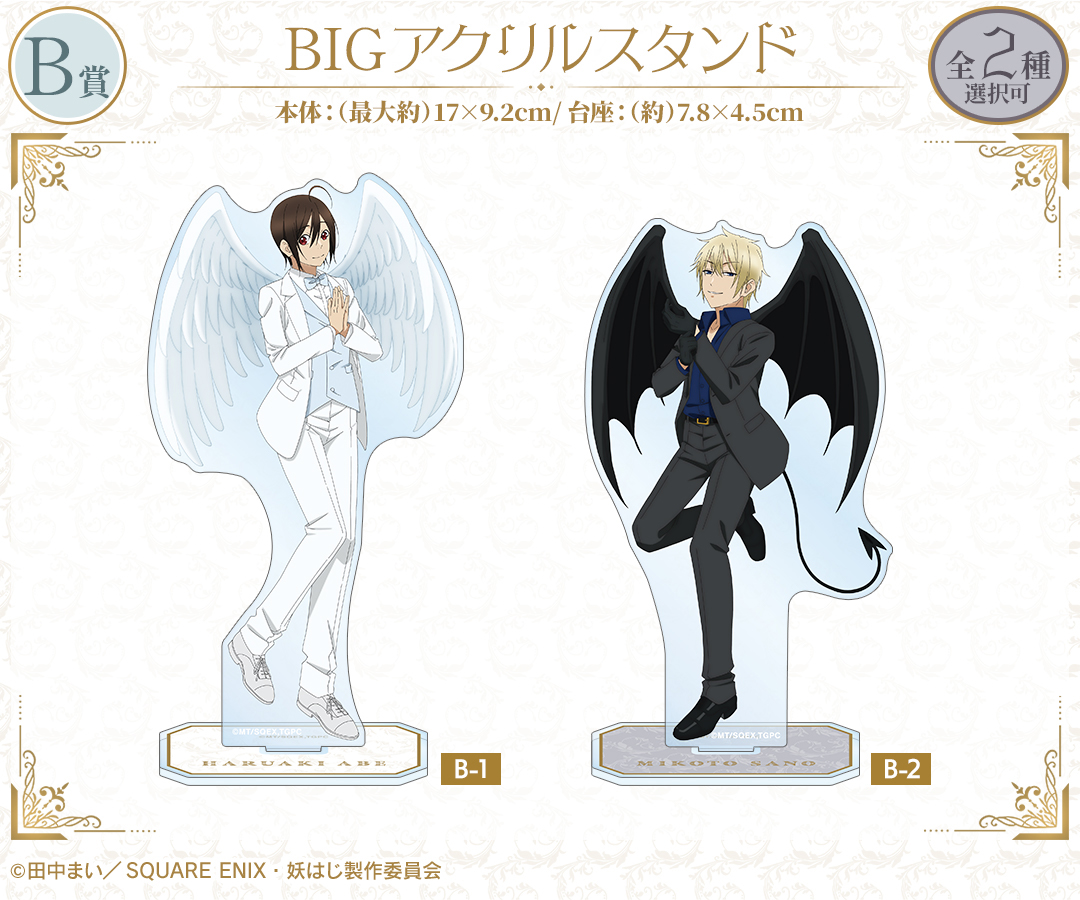 くじメイト】TVアニメ「妖怪学校の先生はじめました！」描き下ろし