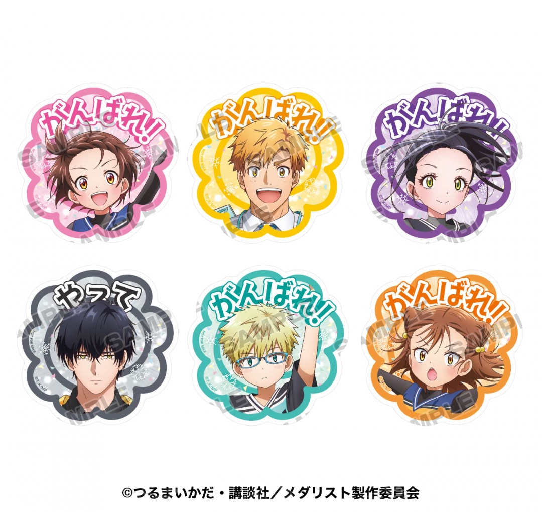 メダリスト「GO FOR IT!」フェア in アニメイト | アニメイト