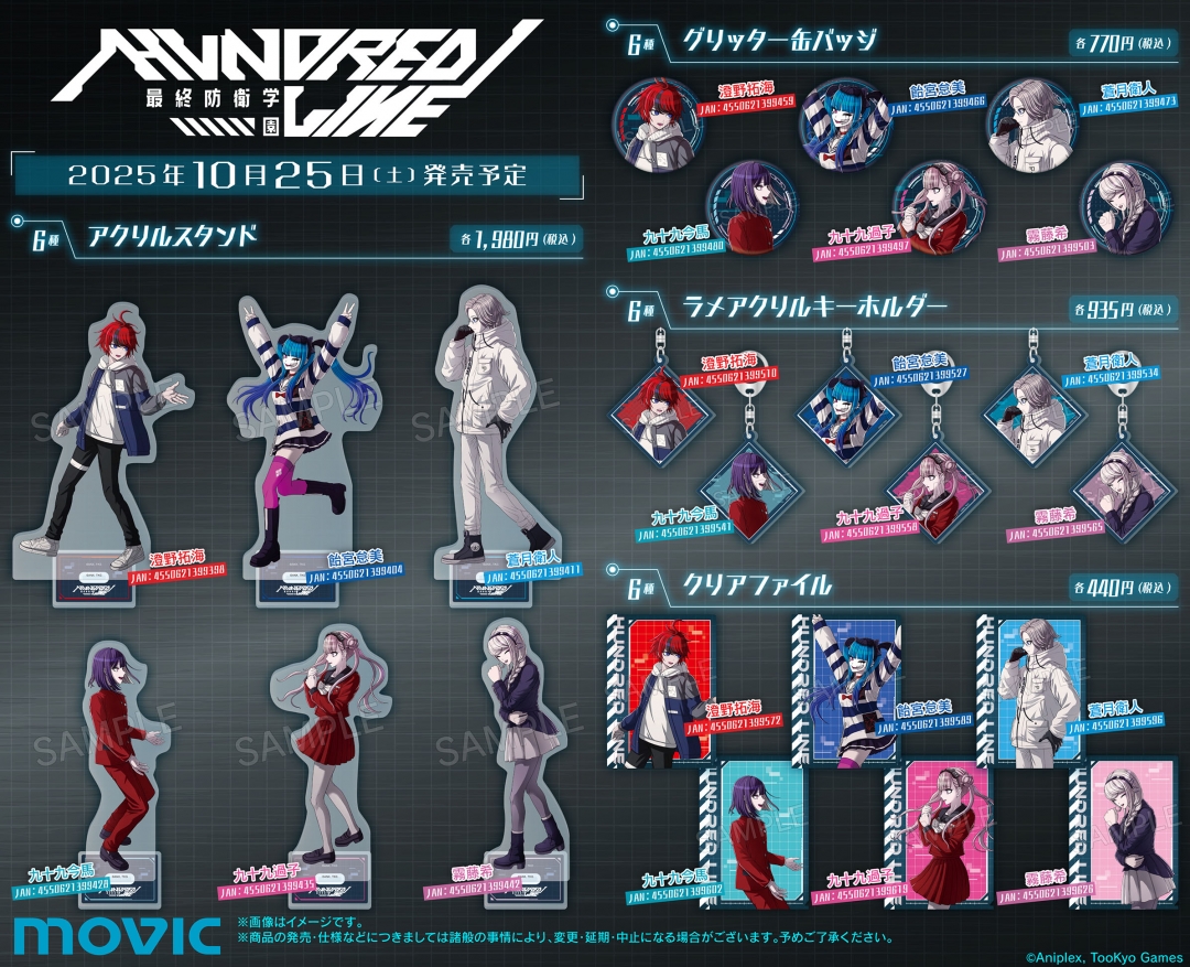 HUNDRED LINE -最終防衛学園- フェア in アニメイト | アニメイト