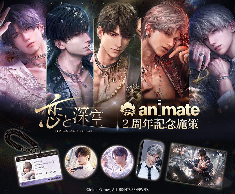 恋と深空 2周年記念 オフイベ マヒル ショッパー 恋と深空 2周年記念