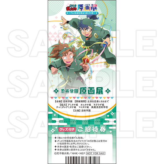 忍たま乱太郎原画展～アニメ放送30年ありがとうの段～ in アニメイト