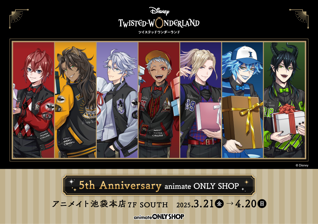 ディズニーツイステッドワンダーランド 』 5th Anniversary animate
