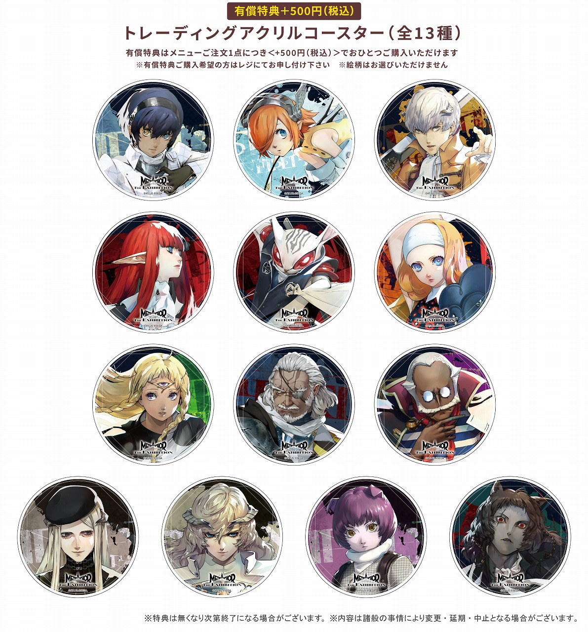 メタファー：リファンタジオ展開催記念グラッテ | Gratte | 株式会社