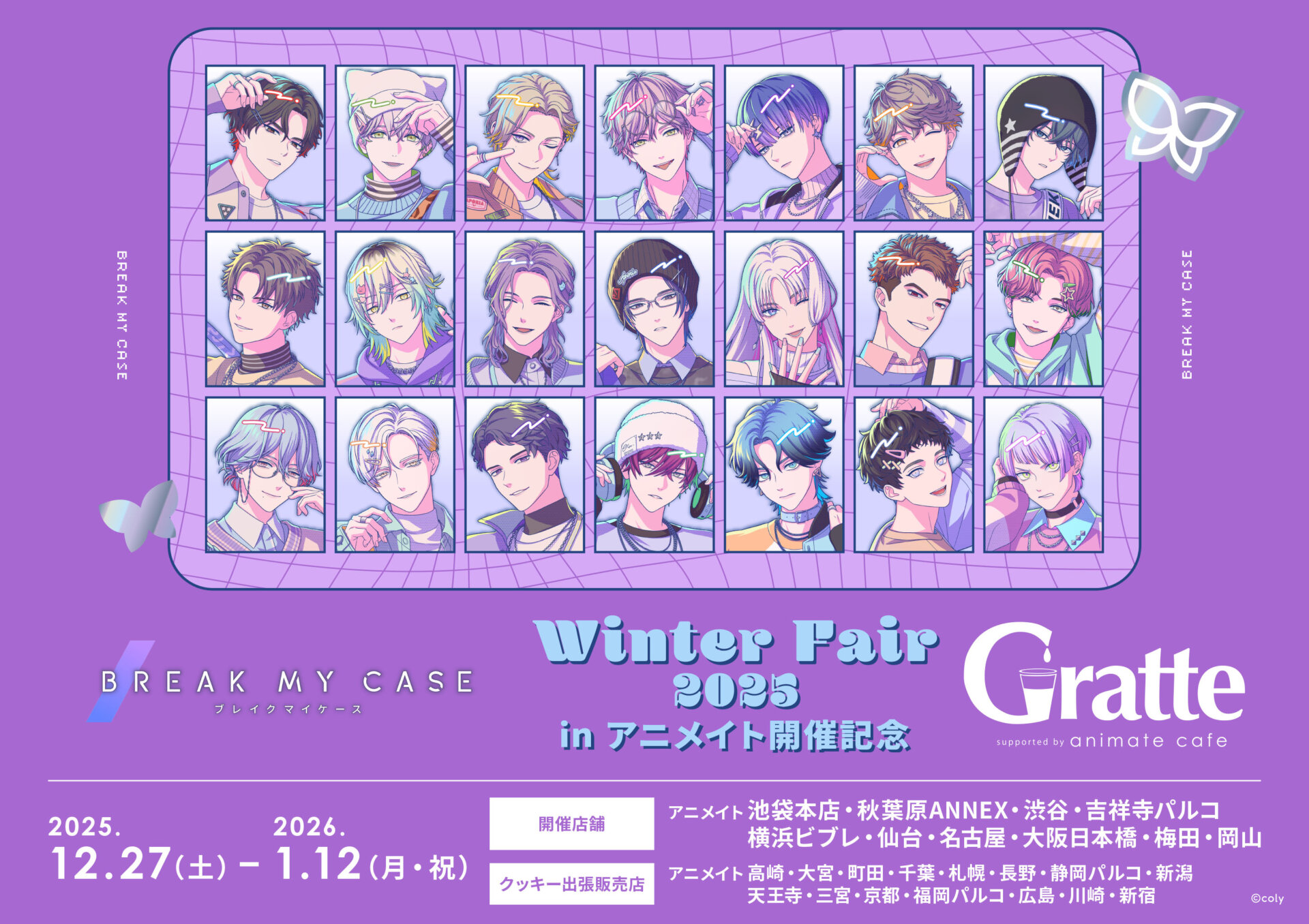 Gratte of animate Tennoji | animate Co.,Ltd. Official Corporate Site