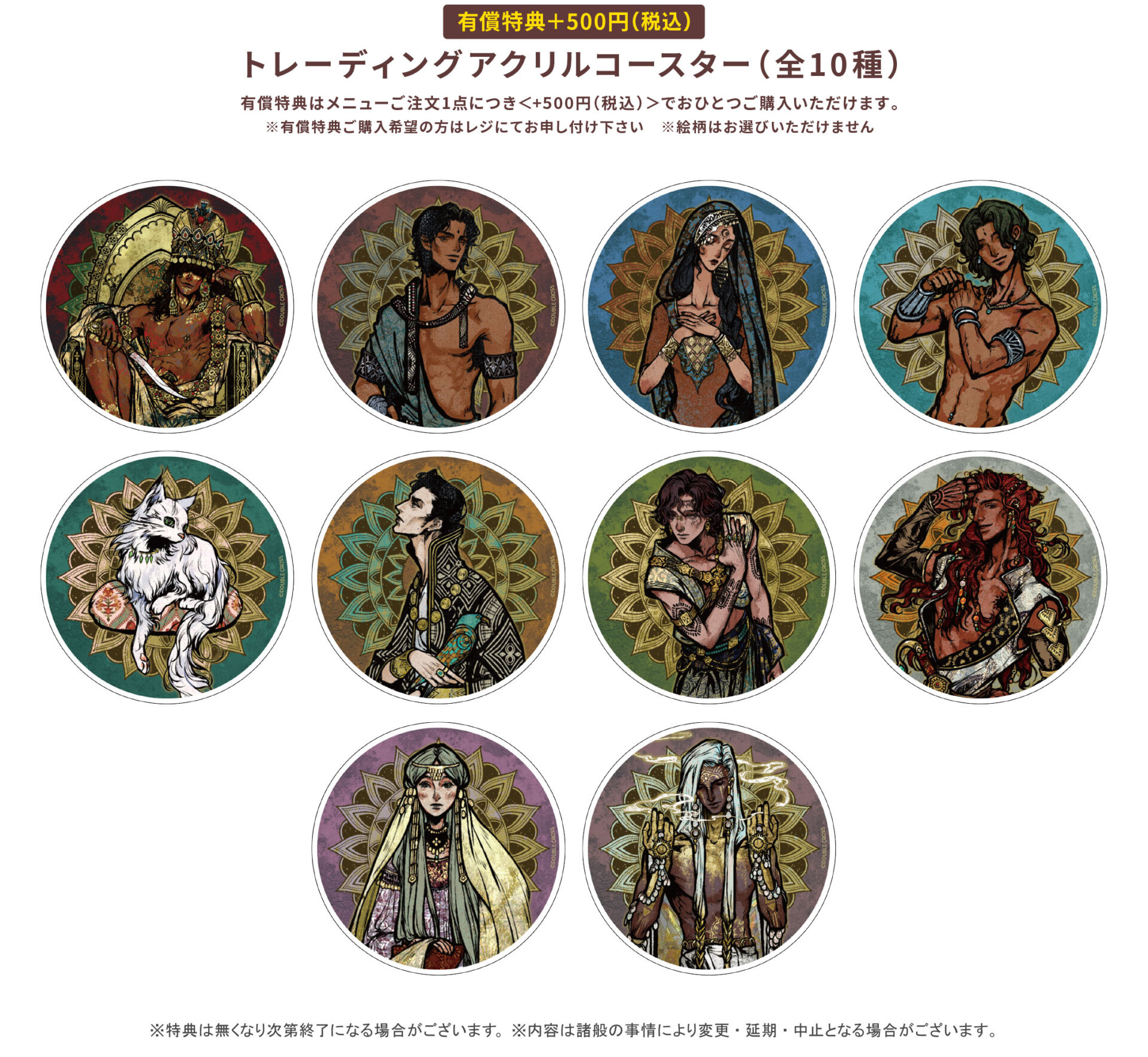 スルタンのゲーム』×Gratte | Gratte | animate Co.,Ltd. Official