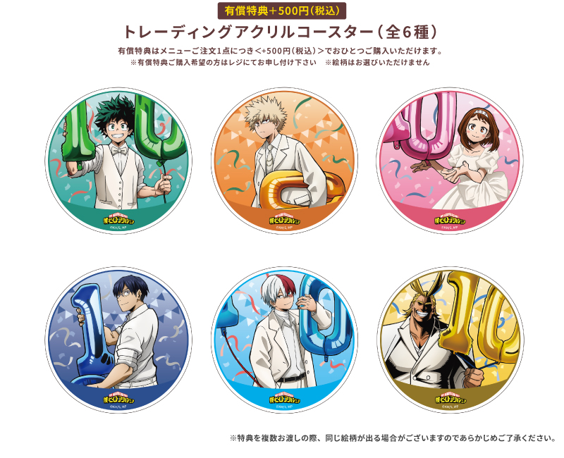 アニメ『僕のヒーローアカデミア』 10周年スタートダッシュフェア開催