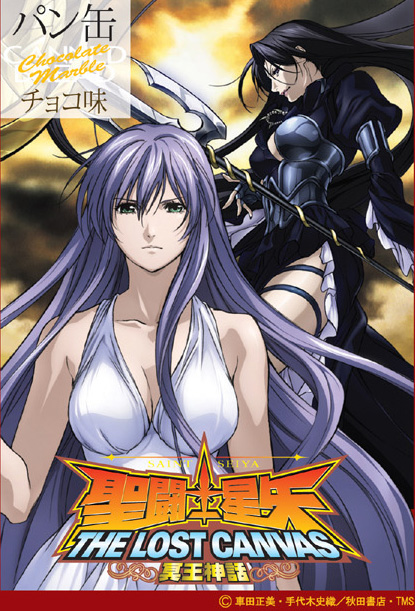 聖闘士星矢 THE LOST CANVAS 冥王神話 キャラクター