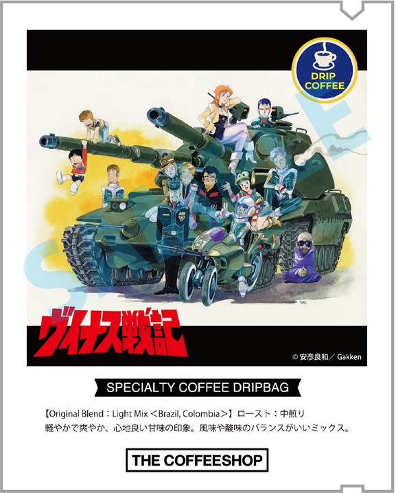 ヴイナス戦記」劇場公開35周年記念グッズ セル画、キャラクターグッズ