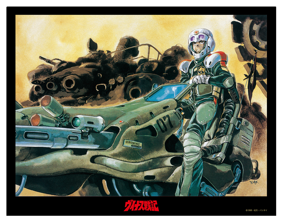 ヴイナス戦記」劇場公開35周年記念グッズ セル画、キャラクターグッズ