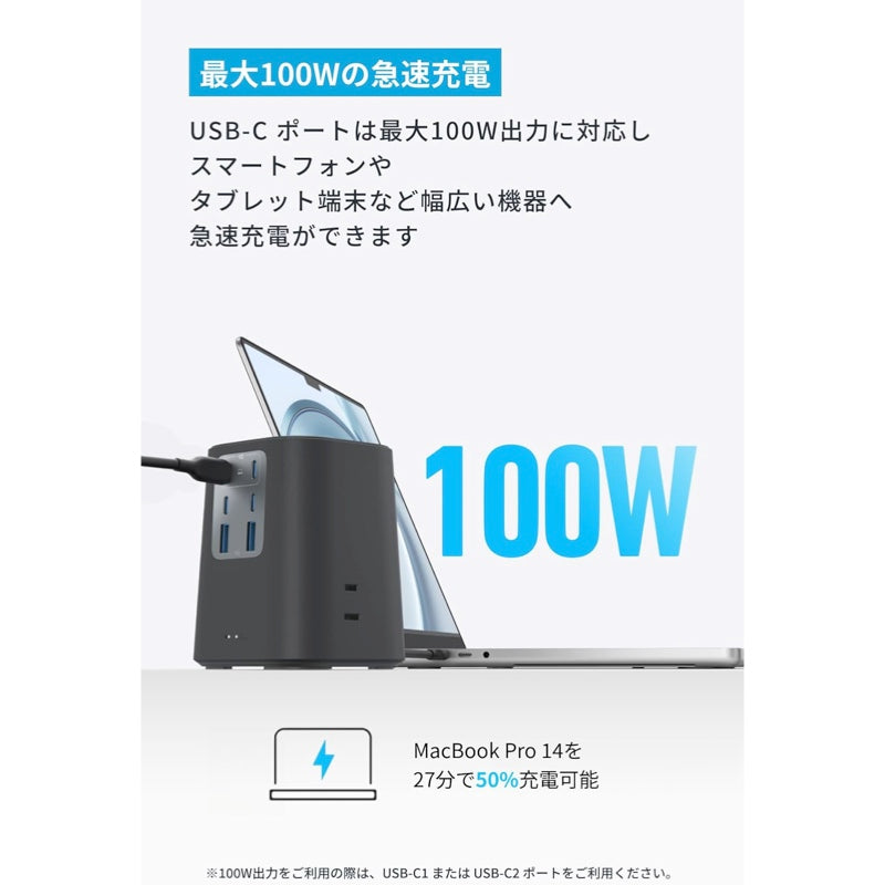 Anker Charging Station (9-in-1, 100W) | 電源タップの製品情報