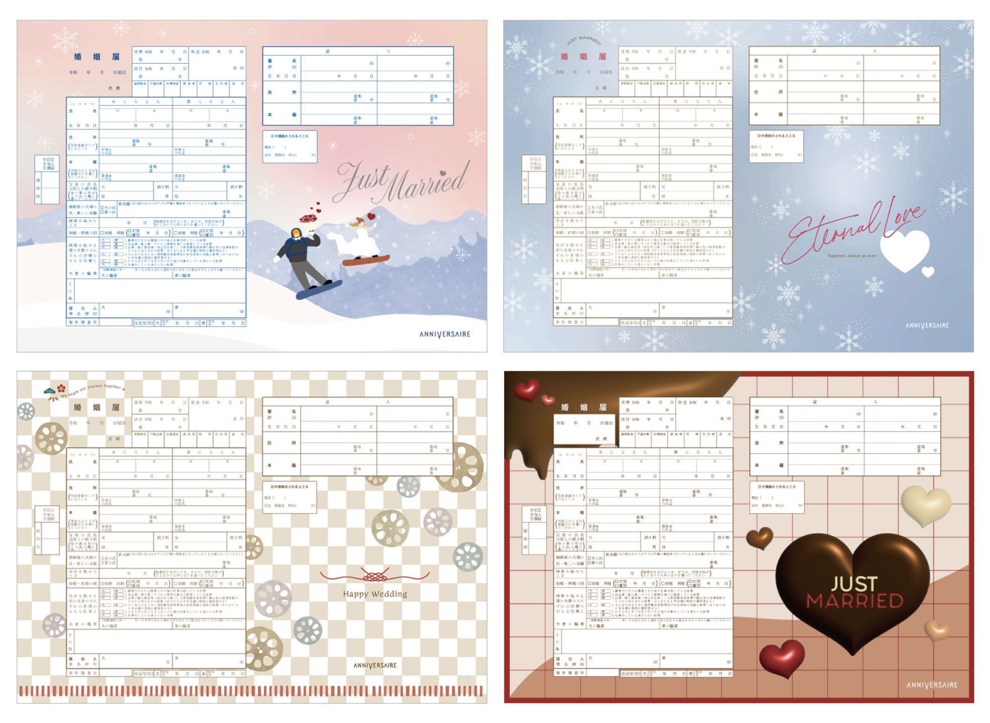 50万組以上が選んだ【アニヴェルセルオリジナル婚姻届】 冬をテーマに