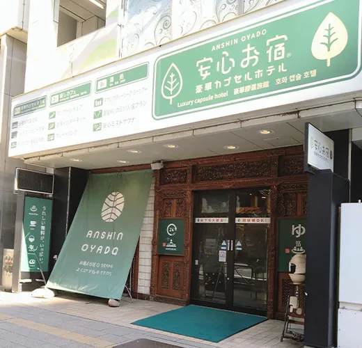 秋葉原カプセルホテルの安心お宿 Tokyo Man 秋葉原電気街店 | 【公式