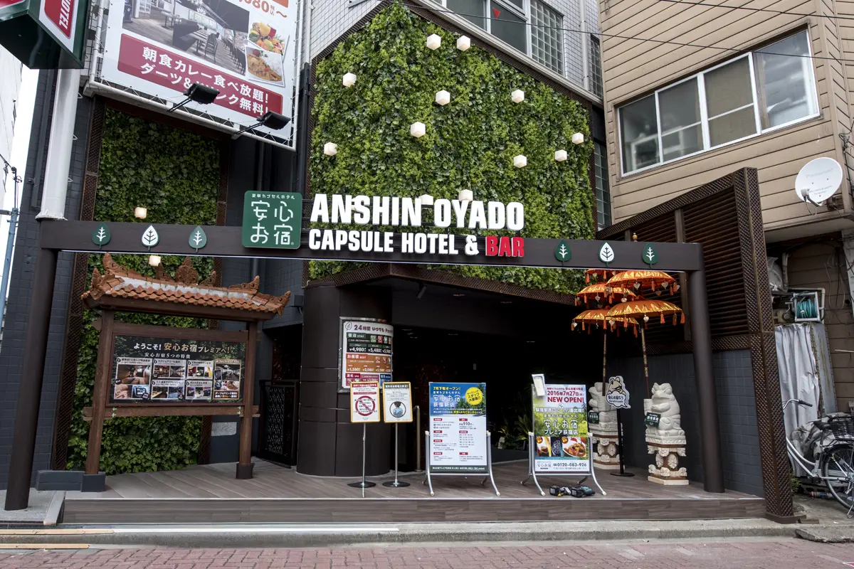 荻窪カプセルホテルの安心お宿 Tokyo Man 新宿荻窪店 | 【公式】豪華