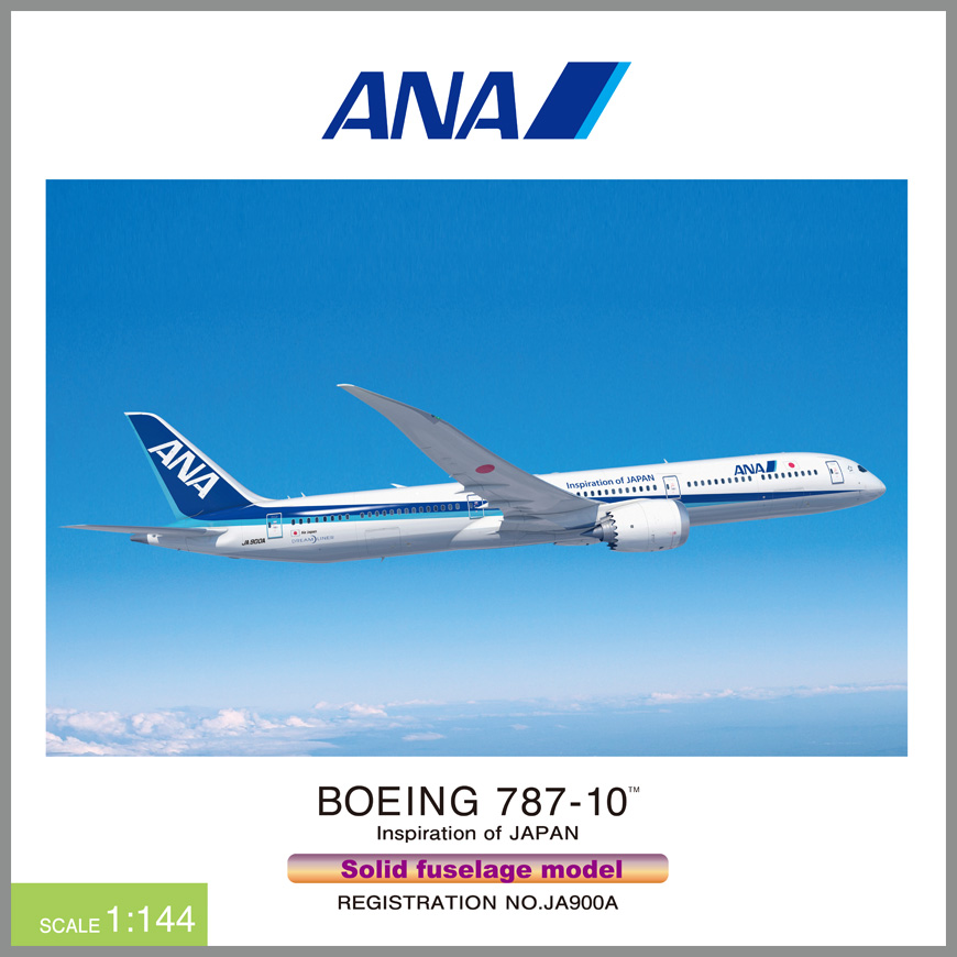 NH14418 1:144 BOEING 787-10 JA900A ギアなし ソリッド｜全日空商事