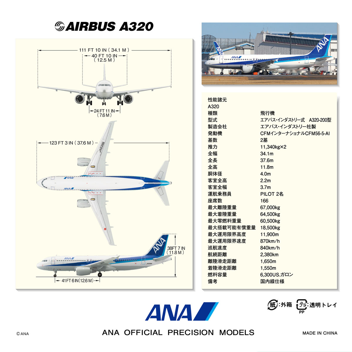 NH20063 1:200 A320 JA8396 ANA塗装 木製台座付 ダイキャストモデル