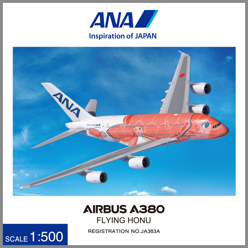 1:500 A380 JA383A サンセットオレンジ (WiFiレドーム・ギアつき）ABS