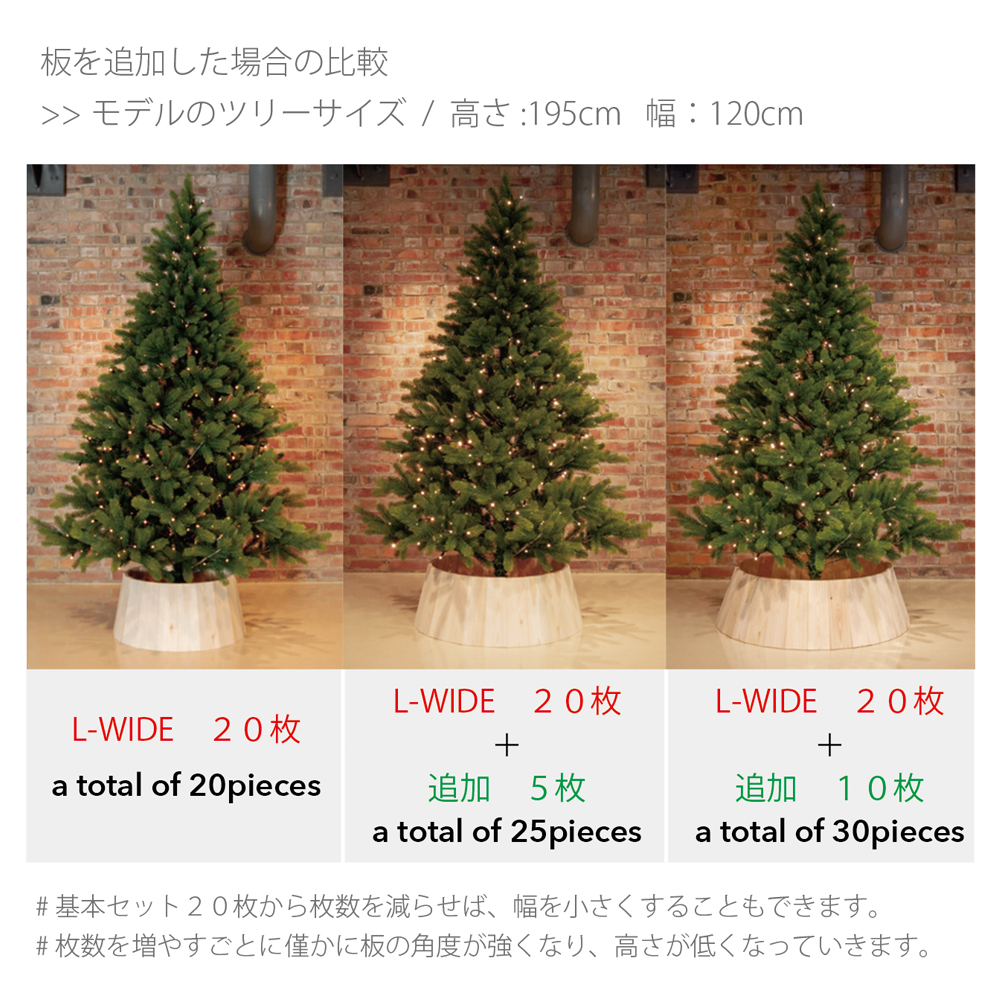 WOLA・L-WIDE（無塗装）クリスマスツリー用足元カバー | ANDCHILD