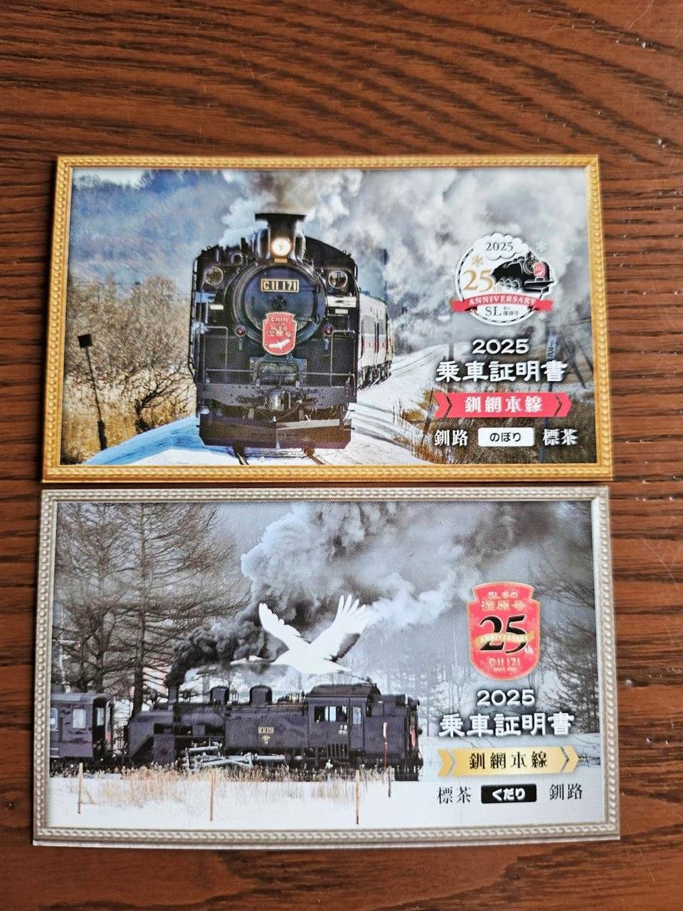 2025年冬。25周年を迎える 「SL冬の湿原号」！試乗会に参加してきまし