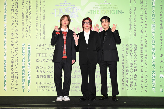 Mrs. GREEN APPLE大森元貴、若井滉斗、藤澤涼架が登壇 ライブフィルム