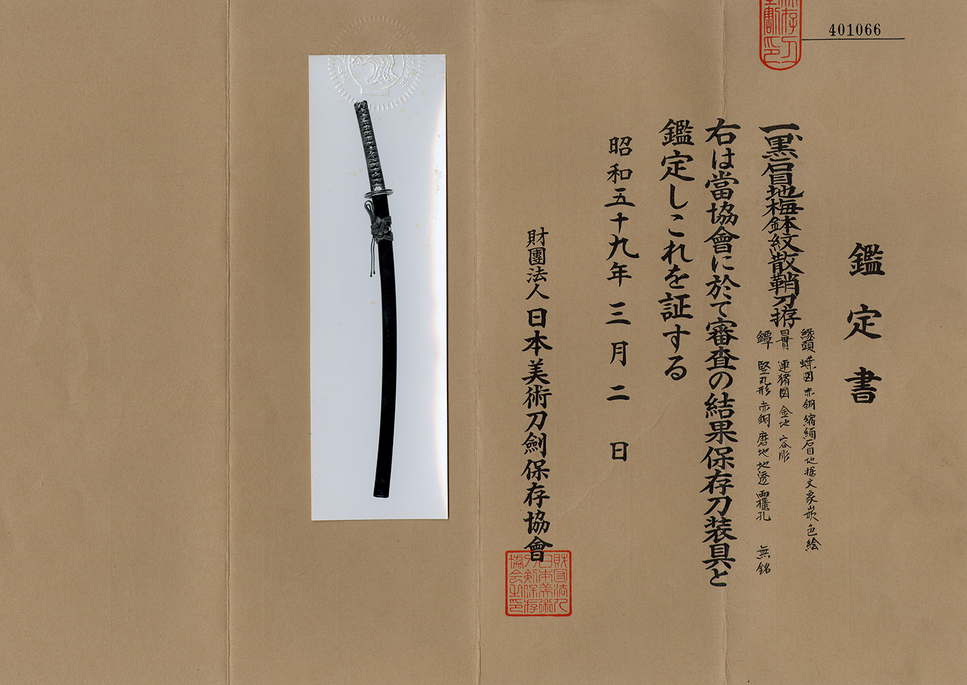 Katana: Mumei (attributed to Yamato Shizu)(NBTHK Tokubetsu Hozon