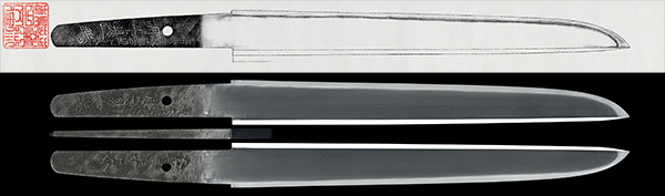 短刀: 帝室技芸員月山貞一(花押)(特別保存刀剣) | 日本刀販売の葵美術