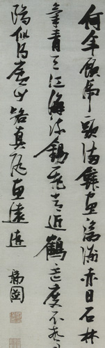 張瑞図「行書杜甫詩軸」の買取・査定は美術のプロにお任せ下さい