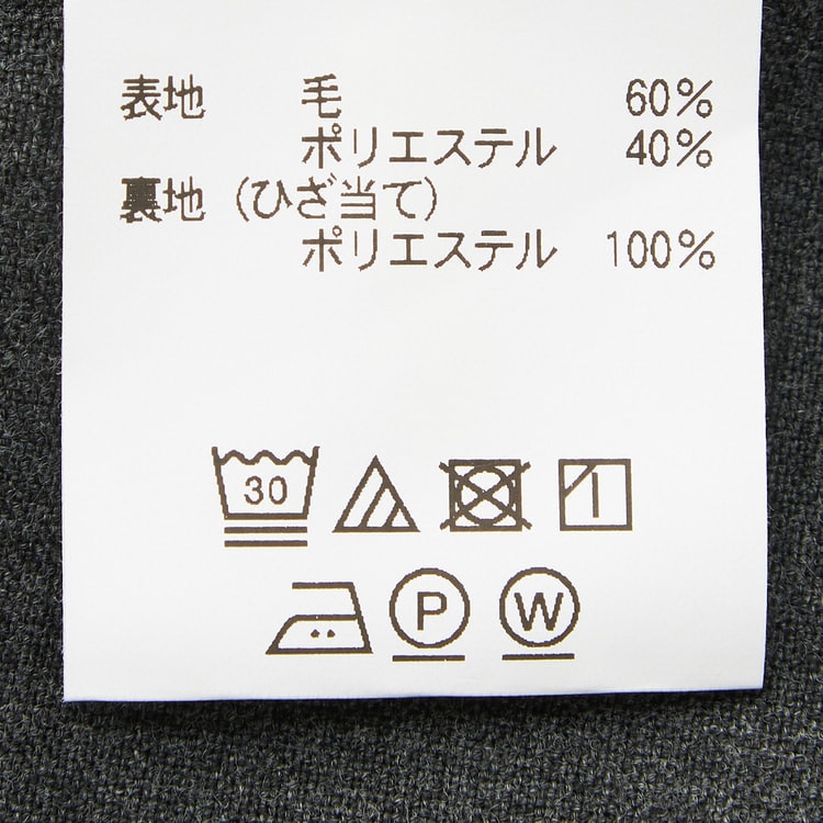 日本製 洗える 上質ウール エミネント ノータックパンツ CAFE SOHO