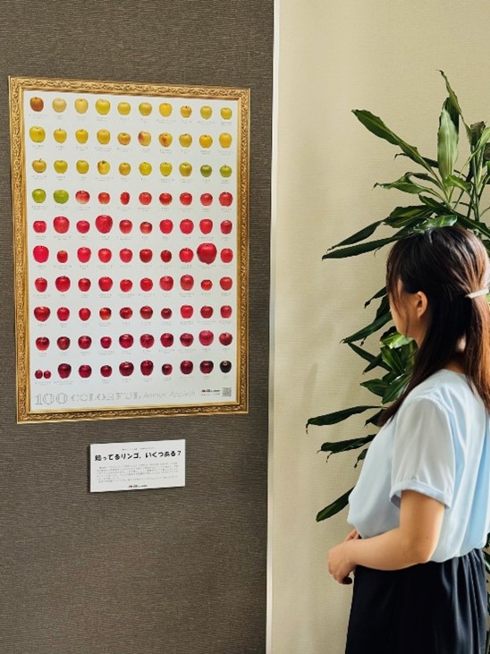 青森りんごアート企画「10分間釘付けポスター」A3版がダウンロードでき