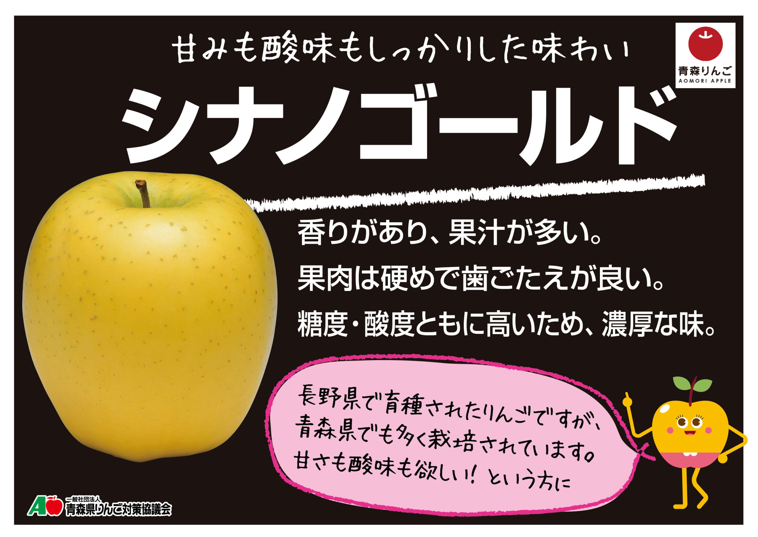 ダウンロード | 青森りんご公式サイト（一社）青森県りんご対策協議会