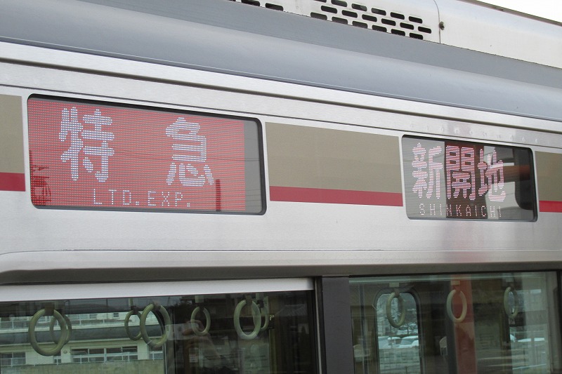 神鉄オフ会に参加！Part2 | さとっさんの「きっぷ」片手にぶらり旅