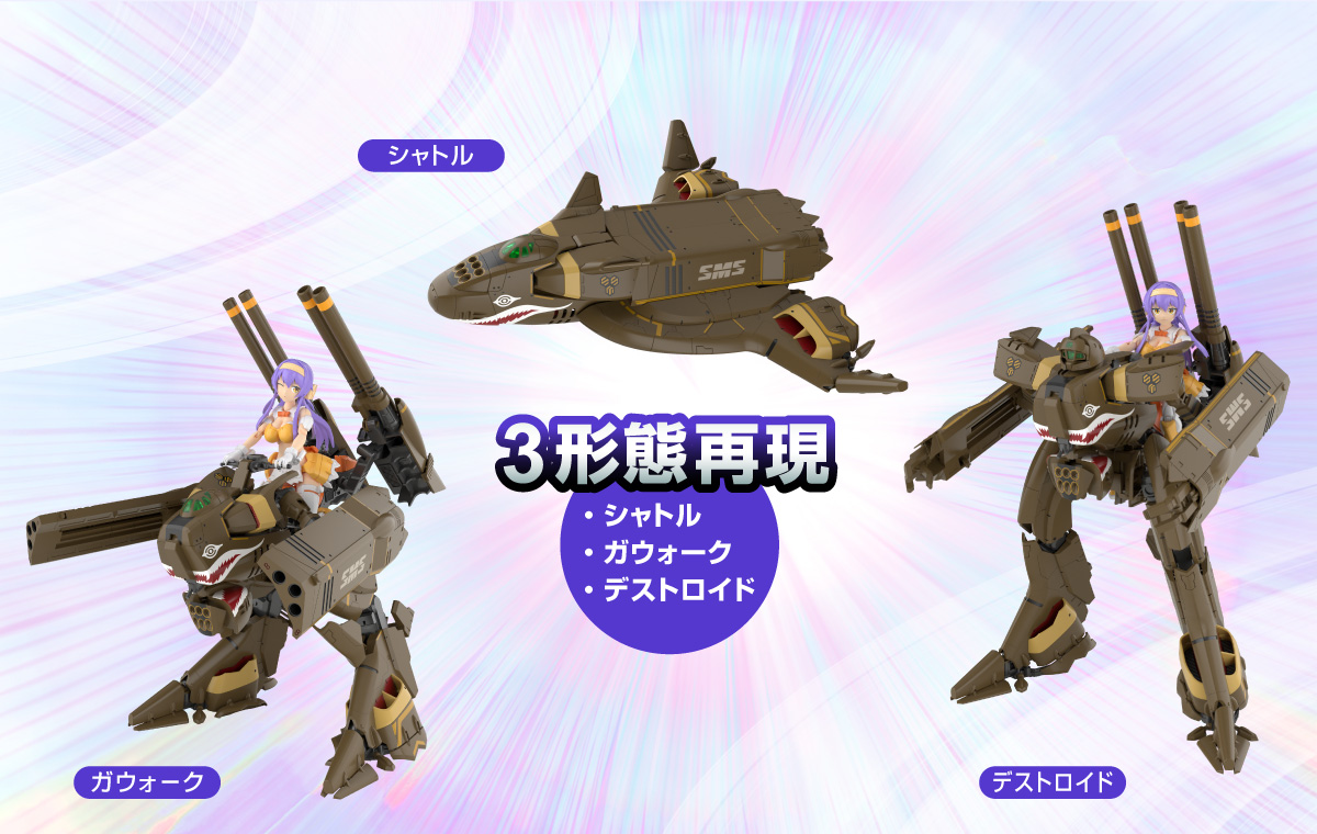 マクロスF VB-6 ケーニッヒ・モンスター｜株式会社 青島文化教材社