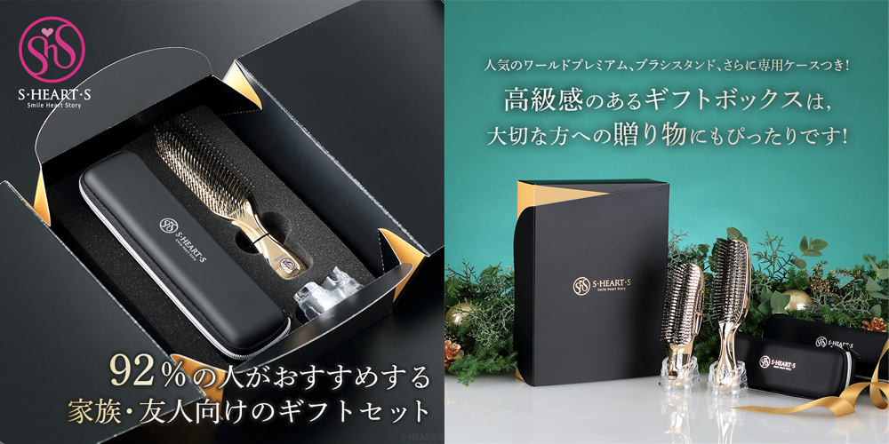 エスハートエス スカルプブラシ ワールドプレミアム ロング ギフト