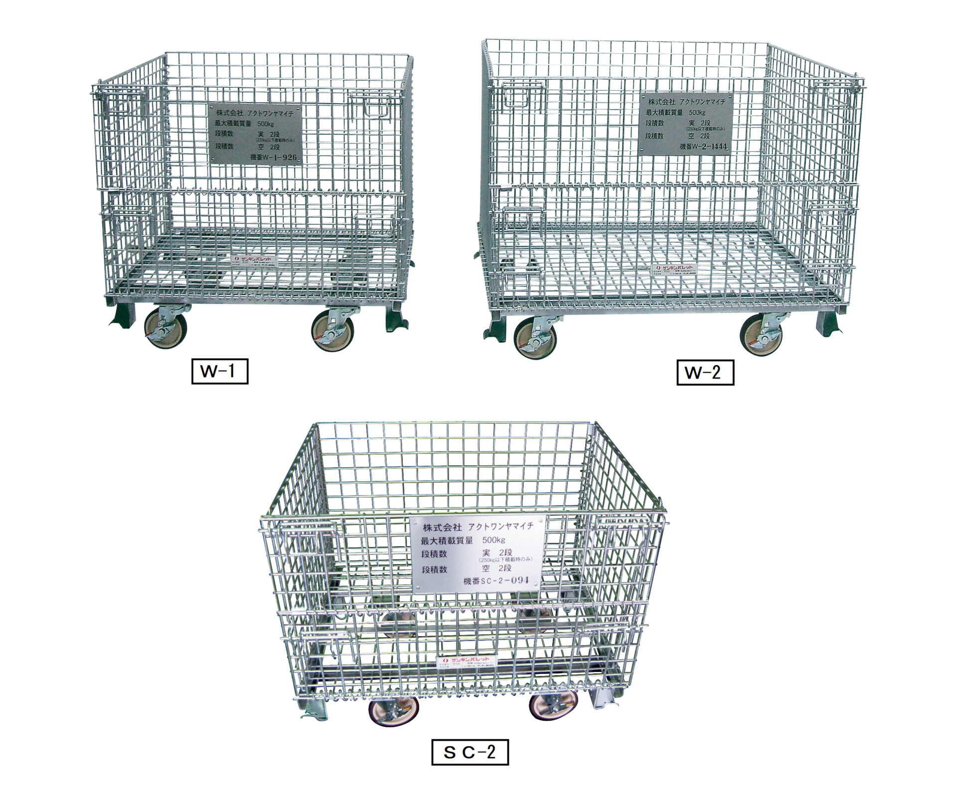 メッシュパレットキャスター付 | 建設仮設機材のレンタルなら