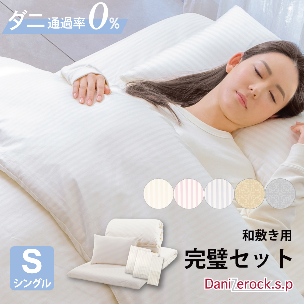 パシーマ 商品一覧