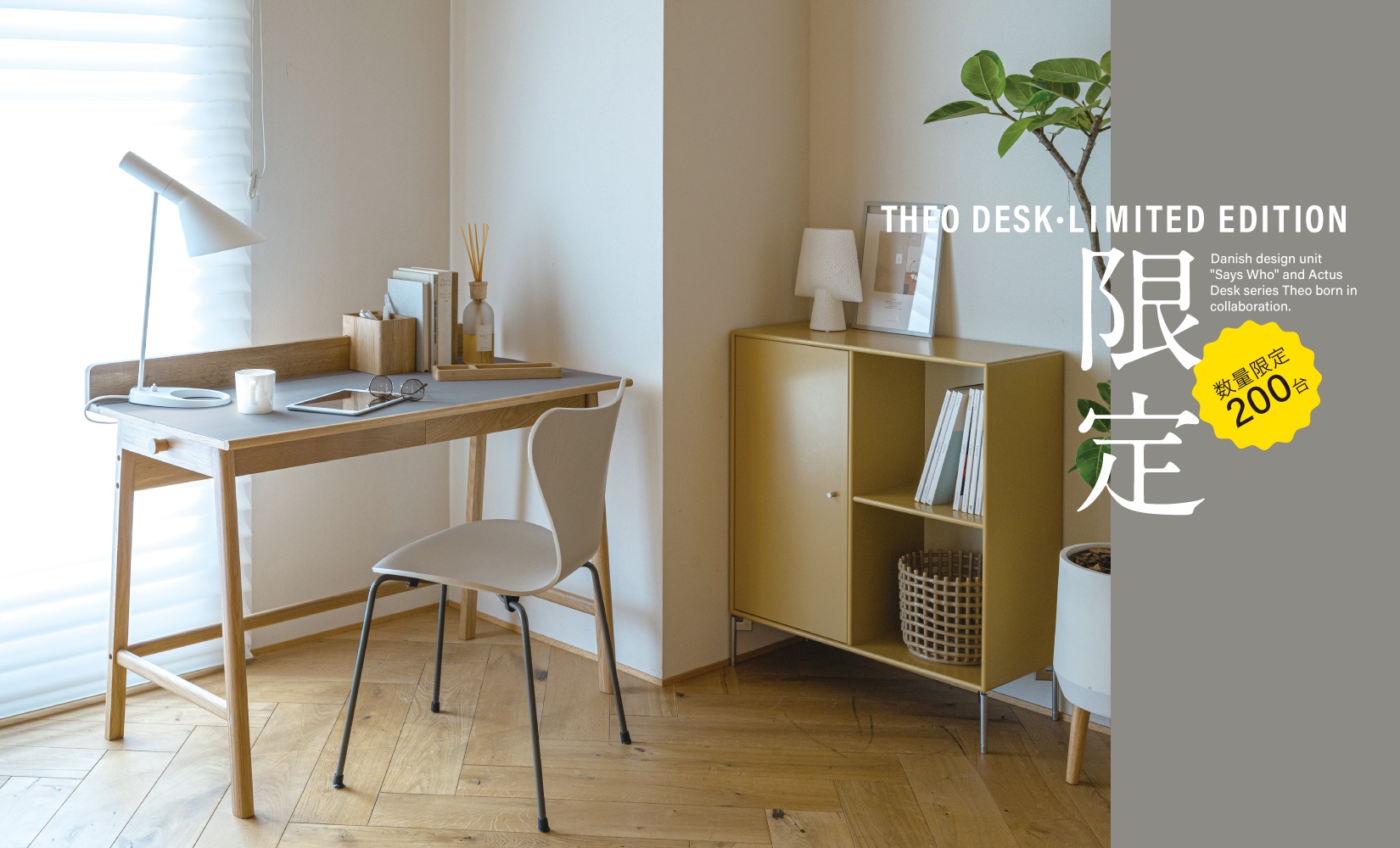 数量限定200台】THEO DESK LINOLEUM LIMITED EDITION - ピックアップ