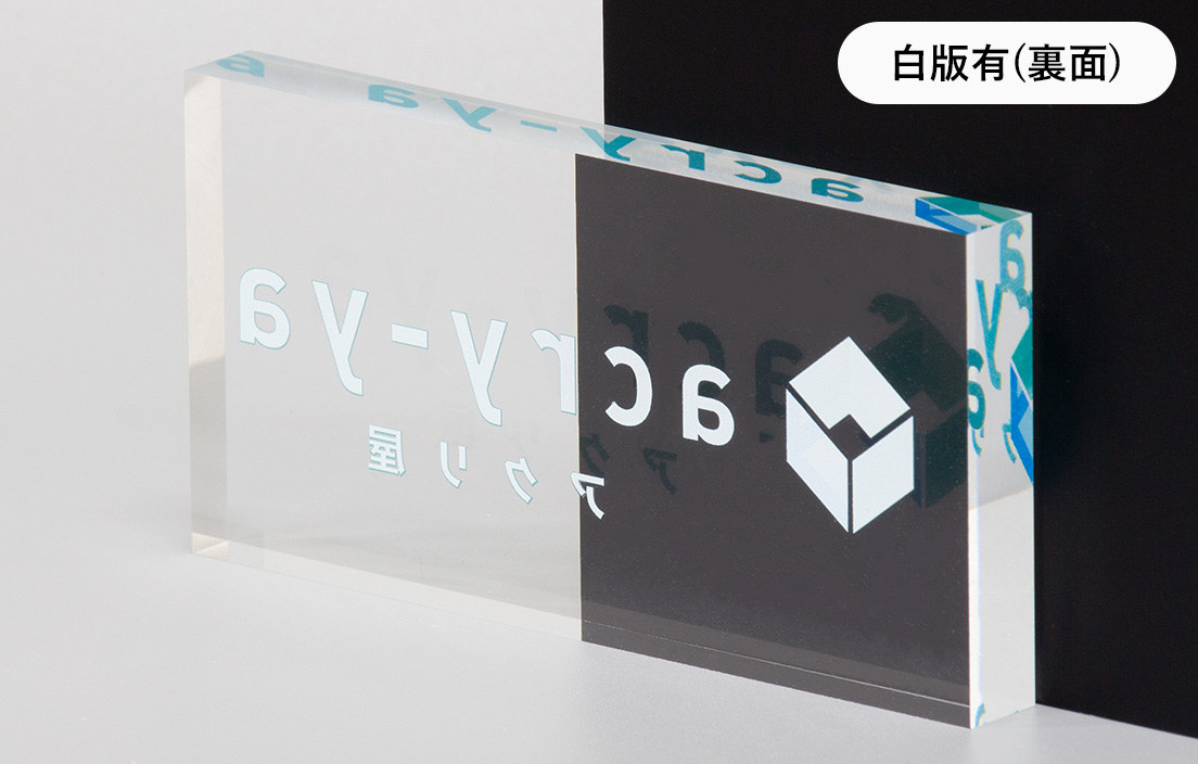 アクリル板UV印刷 セミオーダー | アクリ屋ドットコム