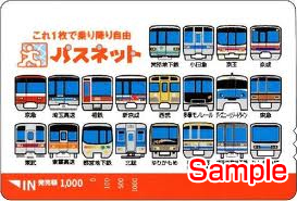 金券ショップ アクセスチケット