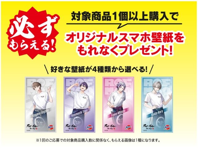 スーパーカップ×ROF-MAO 推し麺キャンペーン | エースコック株式会社